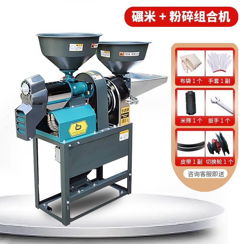 不锈钢碾米机磨粉机 干磨湿磨磨浆机 家用小型粉碎机打米机乾湿i.