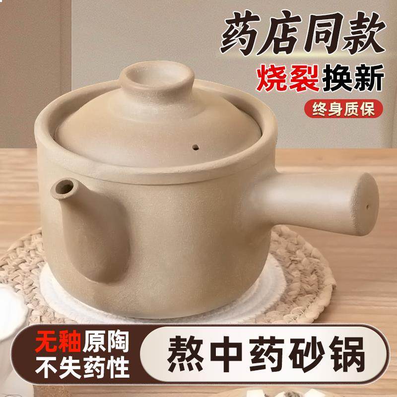 砂锅熬中药专用锅煎药壶药罐家用炖药煲炖煮药专门熬中药煲燃气灶