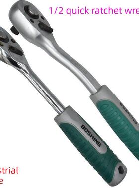 博士快速棘轮套筒扳手扩展伸缩工业级72齿大飞扳手汽车修理1/2工