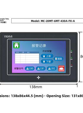 中达优控触摸屏Plc一体机国产工业人机界面编程控制器4.3寸5寸7寸