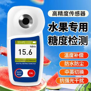 测糖仪水果专用糖度计高精度西瓜糖分测量仪甜度计葡萄甜度测试仪