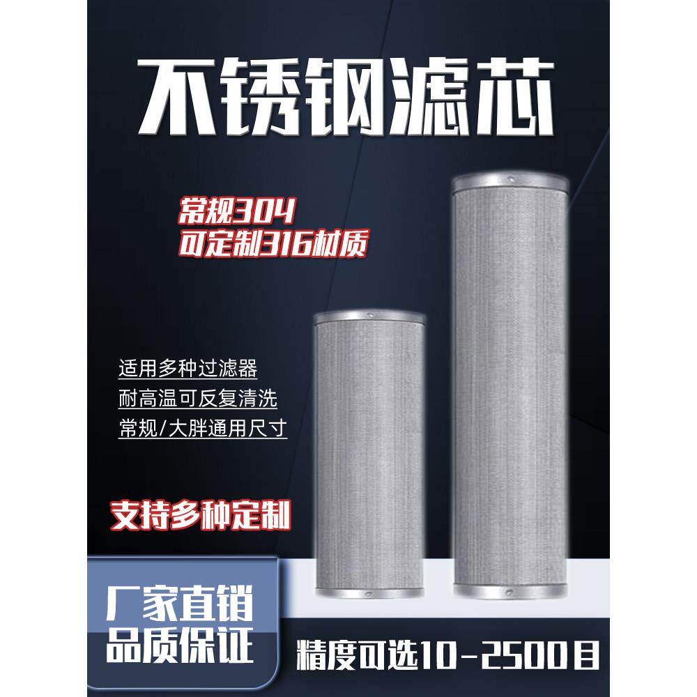 304不锈钢滤网前置过滤器初级工业全屋滤水器耐高温316滤芯定制