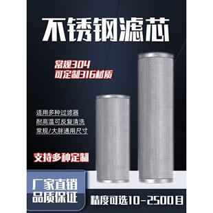 304不锈钢滤网前置过滤器初级工业全屋滤水器耐高温316滤芯定制