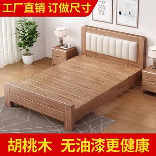 胡桃木全实木床榫卯结构1.5米老人床1.2米单双人床1.8家用原木床