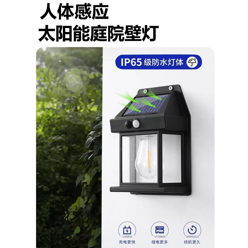 太阳能感应灯户外壁灯阳台灯入户门别墅小夜灯庭院花园防水围墙壁
