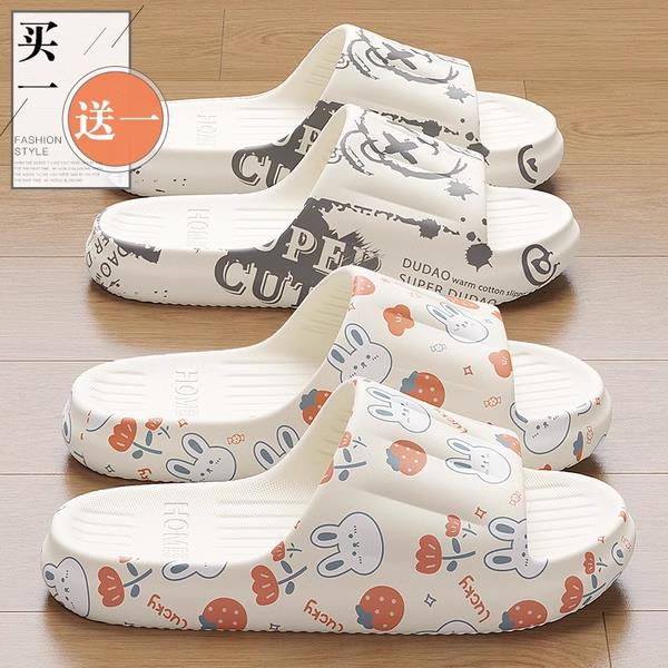 买 1送1拖鞋女夏季室内家居情侣一对eva防滑防臭家用厚底凉拖男式