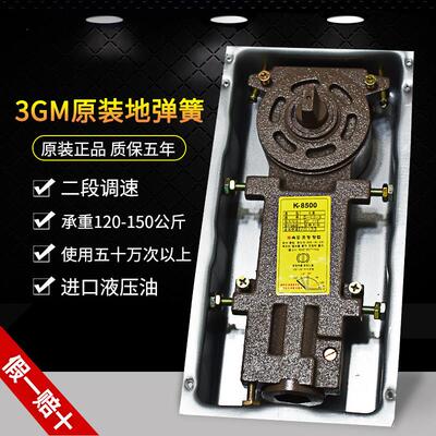 重型地弹门 3GM地弹簧K-8500钢化玻璃门双向开五金配件包邮