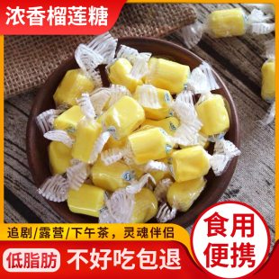 泰國風(fēng)味榴蓮奶糖特濃榴蓮味軟糖水果味獨(dú)立包裝 糖果網(wǎng)紅小零食