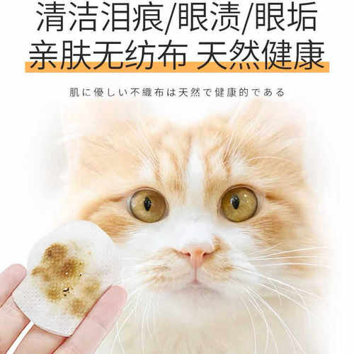 温和舒缓眼部泪痕湿巾KIMHOME
