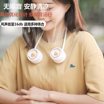 速发挂脖懒人小风扇迷你无叶便携式usb挂颈脖子新款超静音可充电