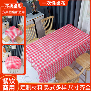 餐饮商用一次性桌布加厚红色格子塑料酒店饭店夜宵大排档圆桌台布