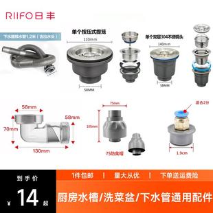 日丰厨房洗菜盆下水管洗碗池配件水槽净水器溢水接三通口四通头