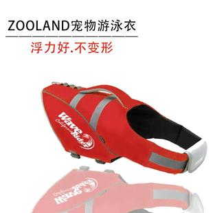 Zooland域揽宠物救生衣狗狗游泳衣服中大型成犬幼犬泰迪金毛柯基