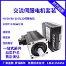 電機(jī) 伺服電機(jī)交流400W600W750W伺服電機(jī)套裝 伺服系統(tǒng) 舵機(jī) 馬達(dá)