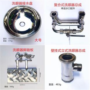 双口喷头防尘帽防尘盖 304不锈钢洗眼器配件台式 立式 壁挂式 简易式