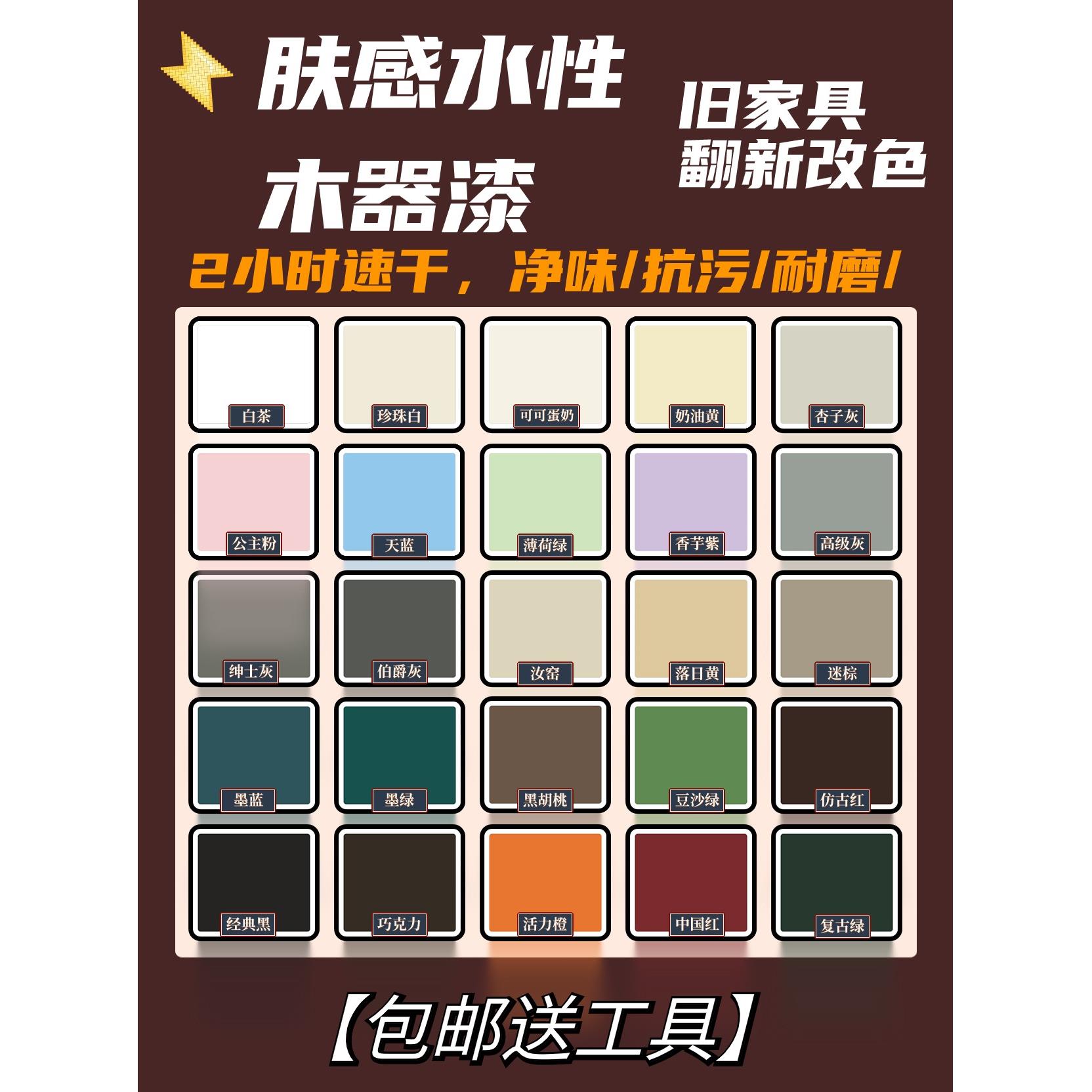 水彩虹肤感水性木器漆家具柜子木门翻新改色漆