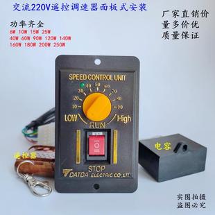臺(tái)達(dá)調(diào)速器25W餐桌電機(jī)遙控控制器US 原裝 52交流180W馬達(dá)開(kāi)關(guān)220V