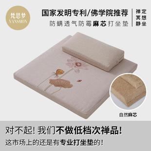 佛学院打坐垫禅修垫家用跪拜佛垫高级冥想静坐南怀瑾加厚座垫蒲团