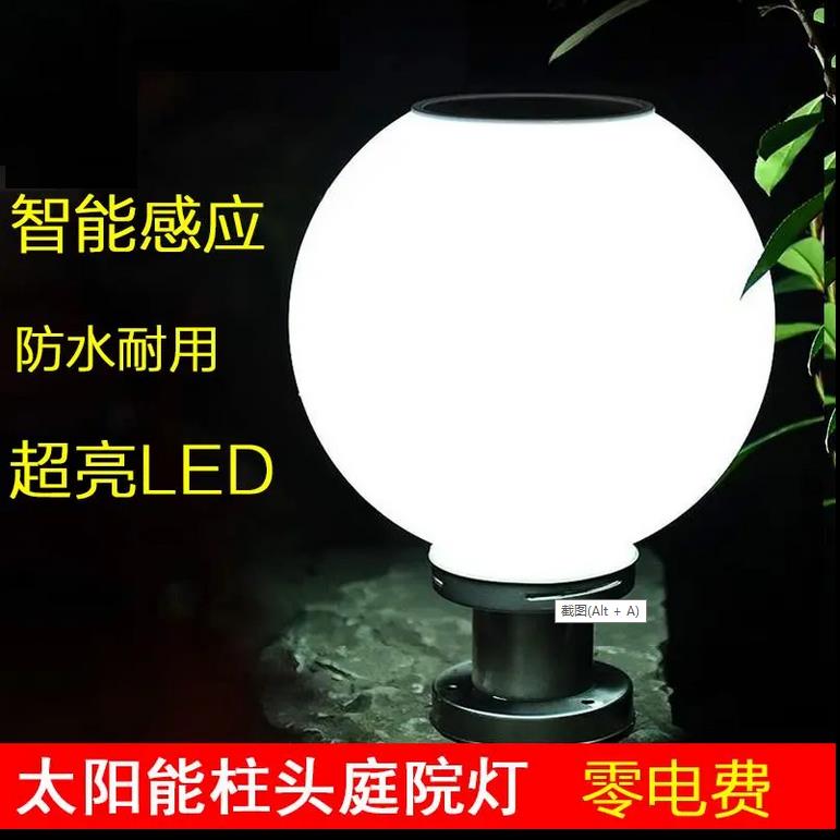 太阳能围墙柱子灯门柱头灯防水户外灯球形灯超亮大门灯景观led灯