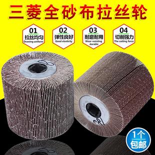 不锈钢拉丝机用拉丝轮砂布轮砂纸轮抛光打磨轮百叶片轮沙布千页轮