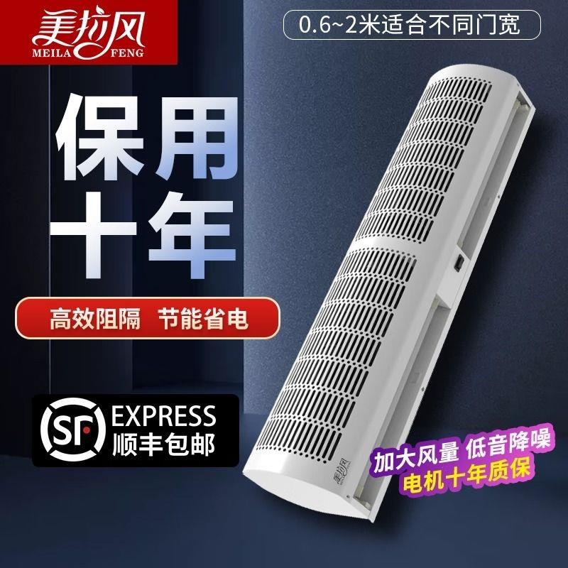 美商用风帘机门头风幕机隔风机商场超市门口空气幕强风墙室内通风