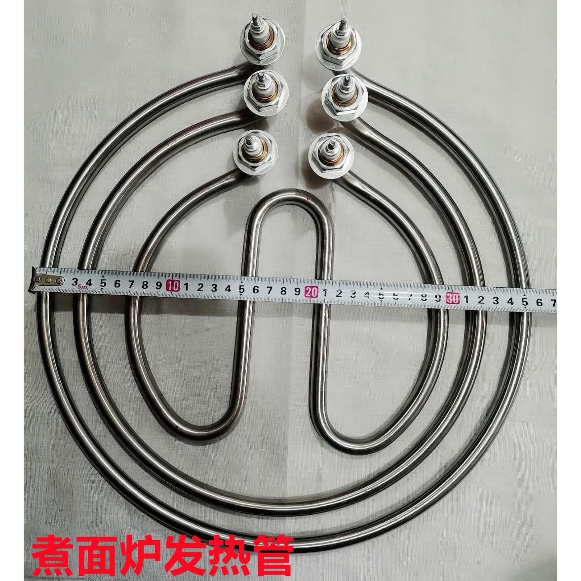 正腾九鼎王煮面炉桶原装汤面锅发热管配件加热管圆形加热220v380V