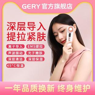 GERY家用美容仪器脸部提拉超声波清洁离子导入仪红蓝光嫩肤仪紧致