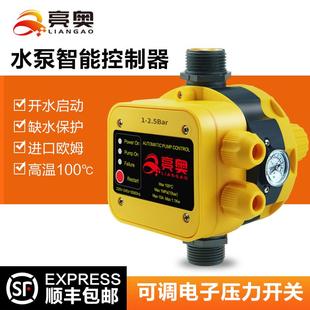 8可调控制器1寸口 水泵智能电子压力开关增压泵缺水保护全自动DSK