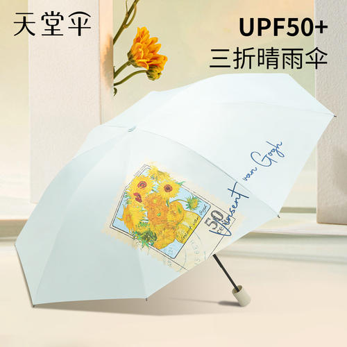 天堂伞防晒防紫外线遮阳伞太阳伞超轻小便携折叠晴雨伞两用女男士