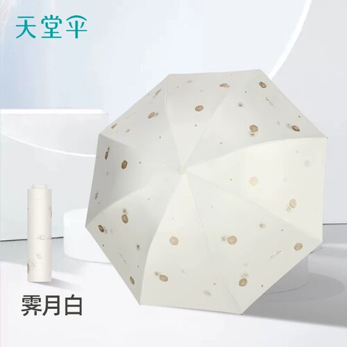 天堂伞黑胶UPF50+晴雨两用