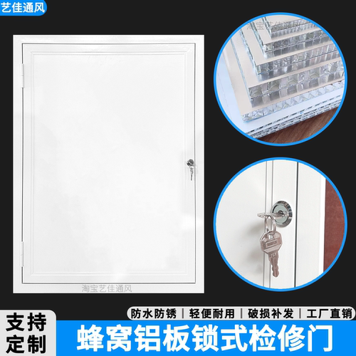 铝合金平板检修门磁吸锁式定制消防栓电表箱遮挡装饰门空调外机门