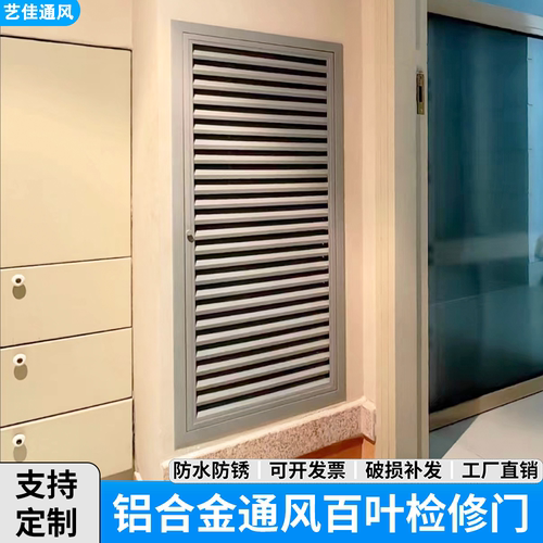 全铝合金材质百叶门定制