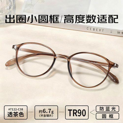 镜邦韩国进口TR高度近视眼镜框超轻显瘦文艺框架小脸小框7122
