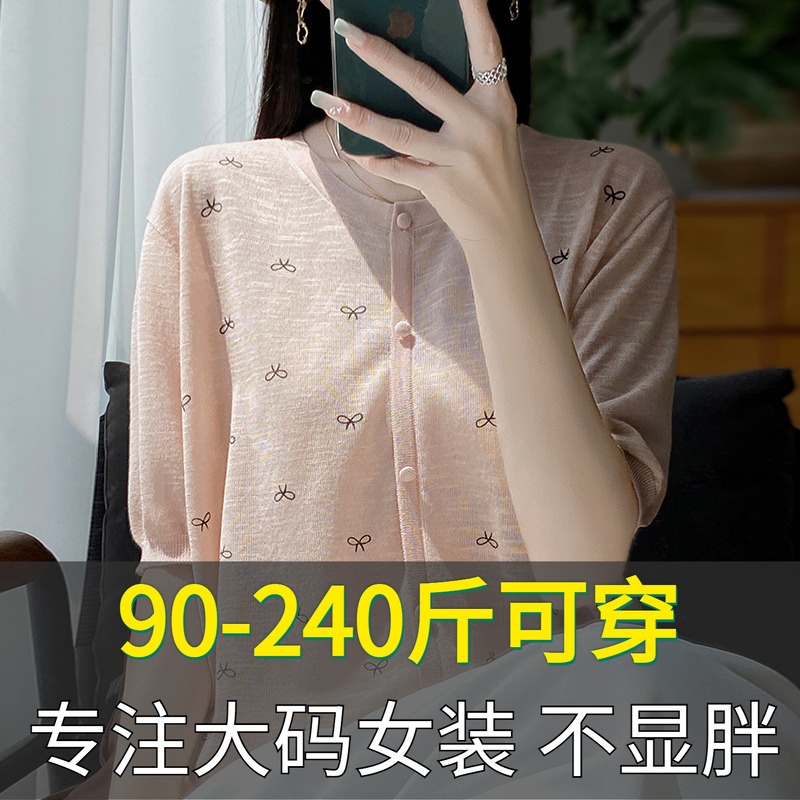 胖mm大码女装时尚蝴蝶结短袖t恤女夏季2025新款冰丝针织打底衫