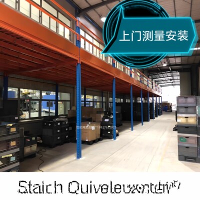 仓库阁楼平台货架厂