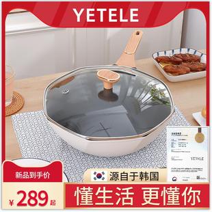 韩国yetele麦饭石不粘锅家用炒菜锅电磁炉煤气燃气灶不沾八角锅