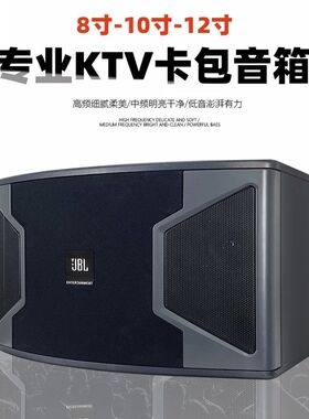 JBL KS310专业舞台演出音箱ktv包房卡包音响会议8寸12寸系统