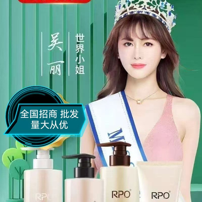 久鼎私域正品rpo洗护套装洗发水去屑止痒控油柔顺洗护套装四件套