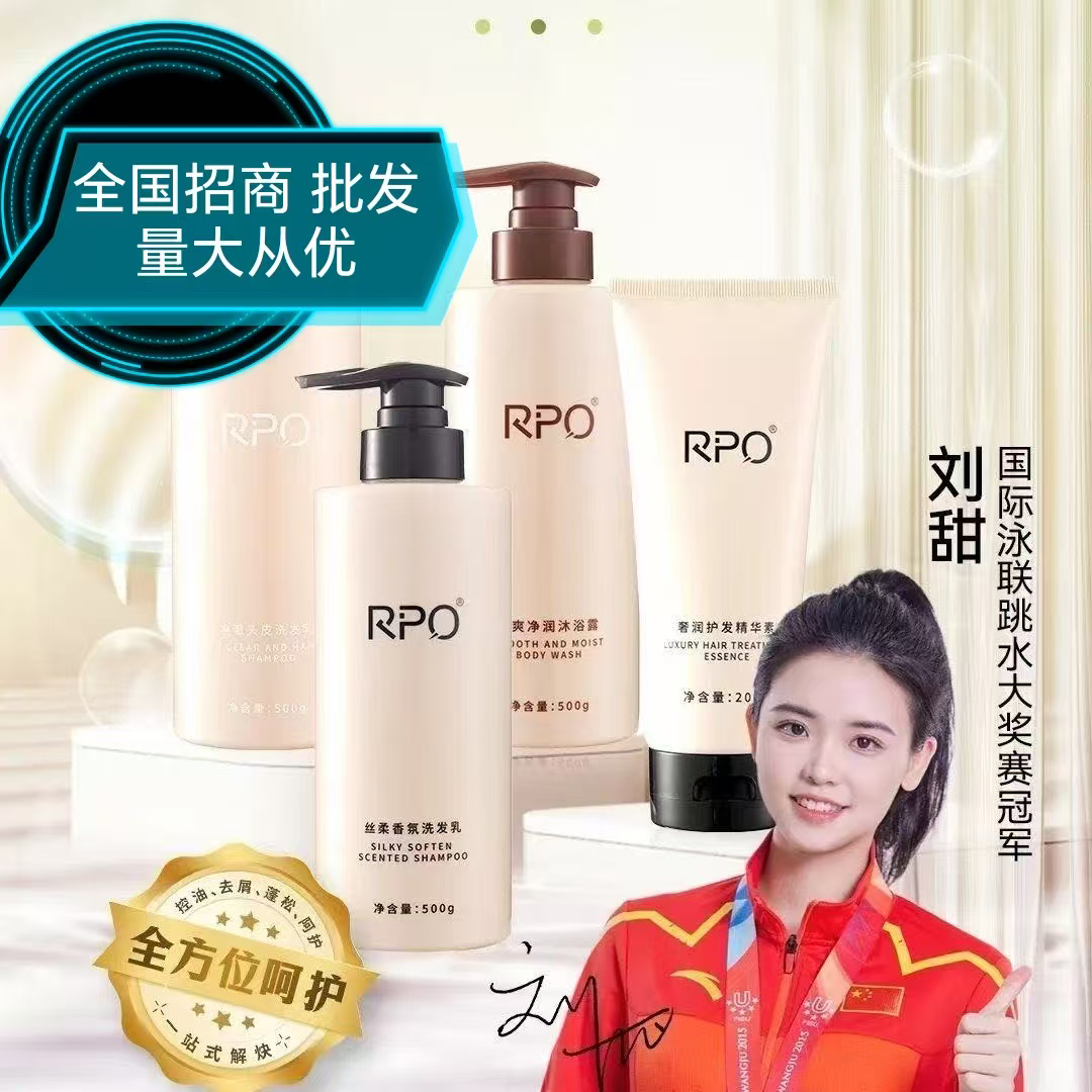 久鼎私域正品rpo洗护套装洗发水去屑止痒控油柔顺蓬松洗护套装