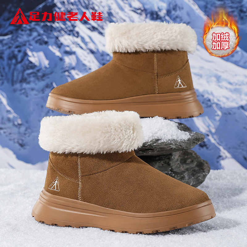 足力健老人鞋2026冬季新款复古保暖外穿厚底雪地女靴加绒加厚棉鞋,女鞋,棉鞋,淘宝优惠券,粉丝福利购,淘宝优惠卷