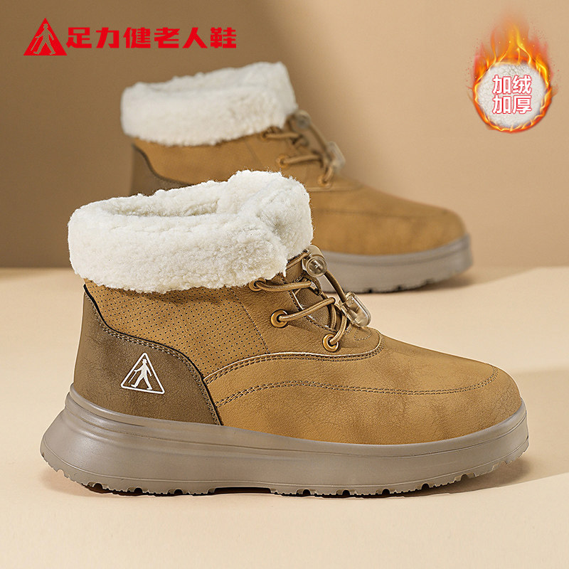 足力健老人鞋2026冬季新款皮毛一体保暖防寒厚底增高短筒雪地女靴,女鞋,时尚雪地靴,淘宝优惠券,粉丝福利购,淘宝优惠卷