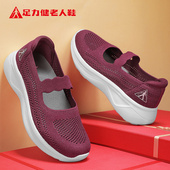 正品 一脚蹬妈妈鞋 单鞋 新款 足力健老人鞋 超软平底鞋 女2026冬季 时尚