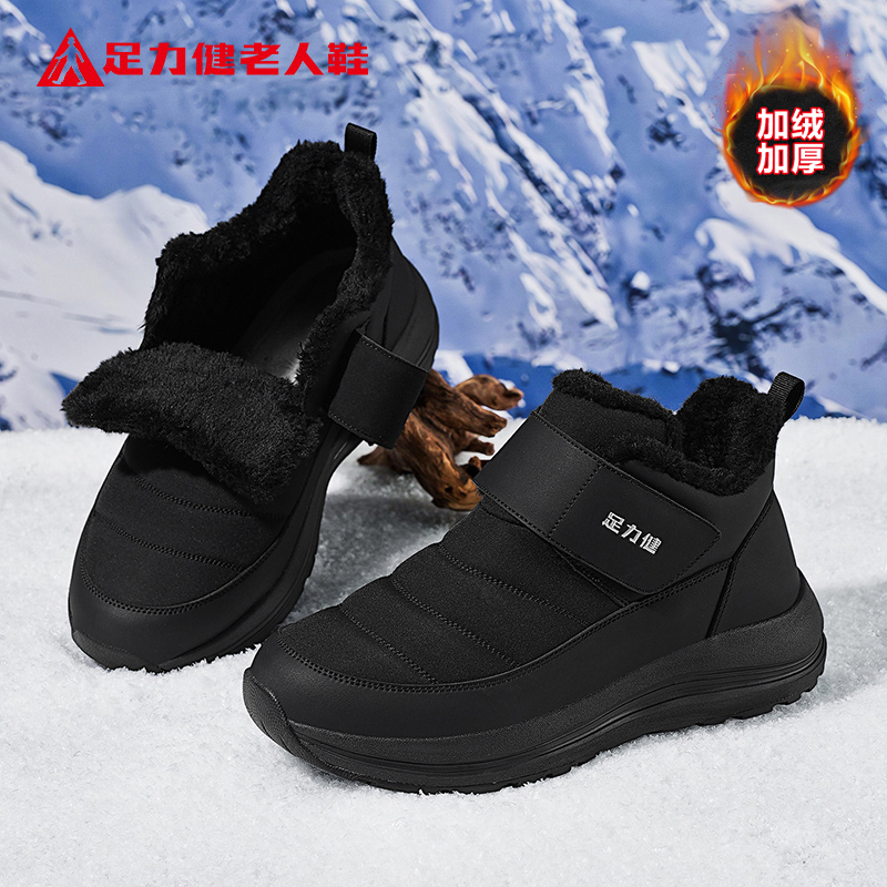 足力健老人鞋官方正品旗舰店