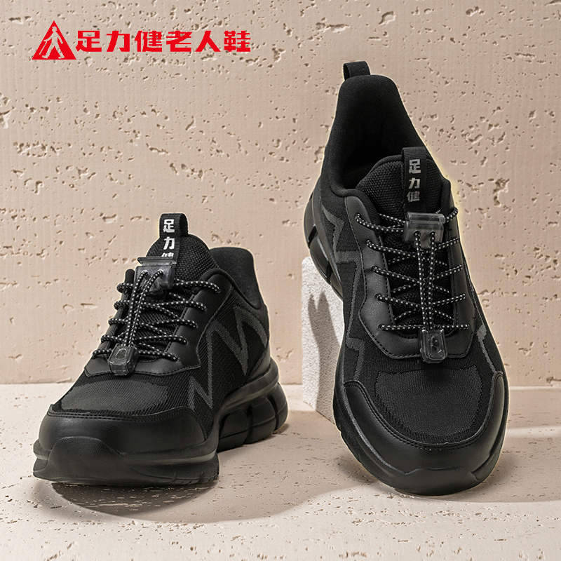 足力健老人鞋官方正品旗舰店