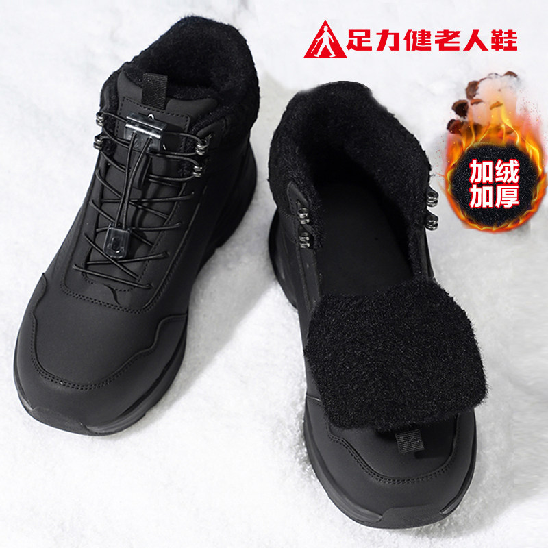 足力健老人鞋2026款冬季男款雪地靴加绒石墨烯棉鞋保暖东北爸爸鞋