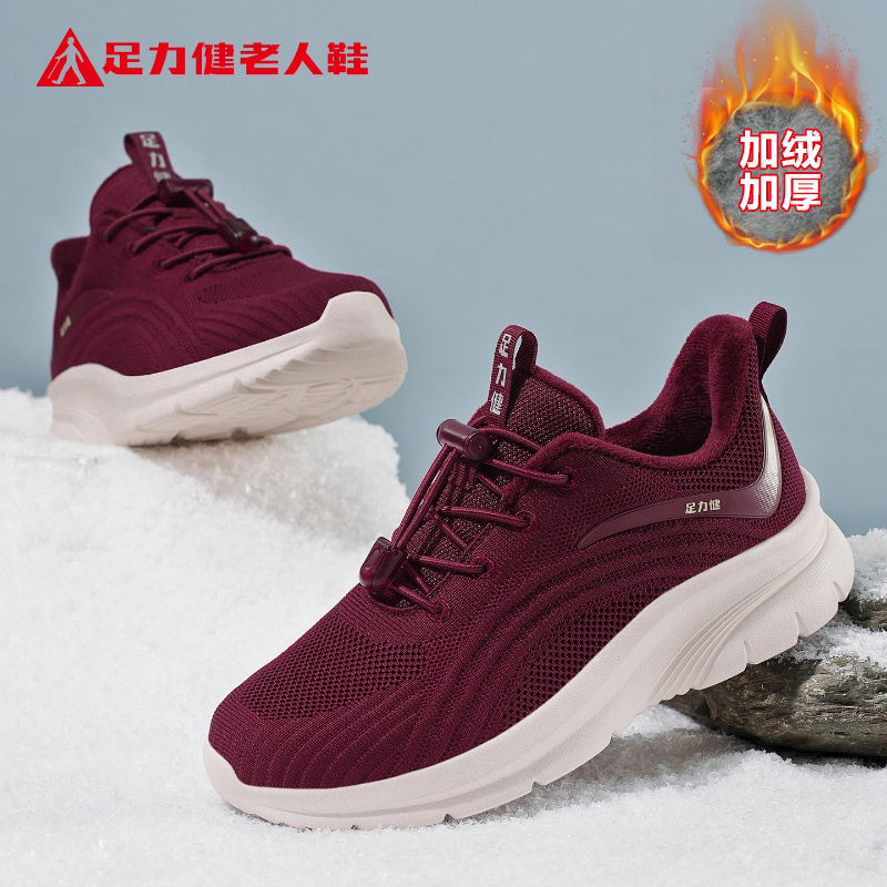 足力健老人鞋官方正品旗舰店