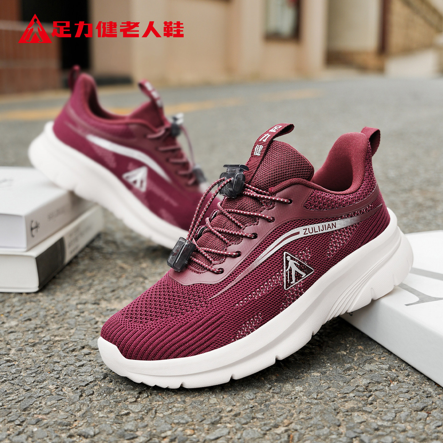 足力健老人鞋旗舰正品2026春季新款舒适女鞋中老年休闲防滑妈妈鞋