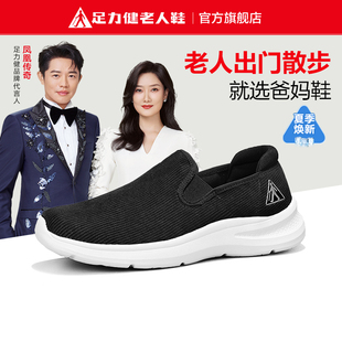 旗舰正品 灯芯绒一脚蹬舒适爸爸鞋 2025冬季 男士 子 新款 足力健老人鞋