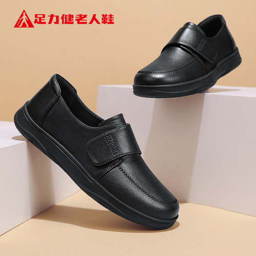 足力健老人鞋旗舰店官方正品