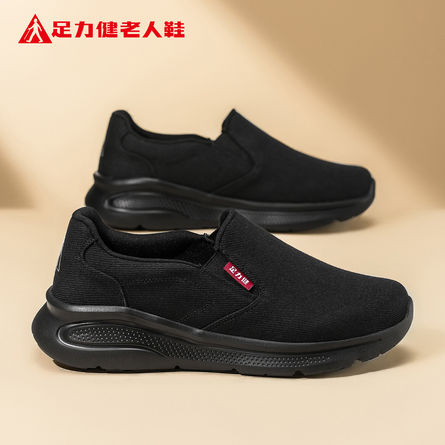 足力健老人鞋2026冬季新款中老年软底舒适老北京布鞋健步休闲男鞋,流行男鞋,时尚休闲鞋,淘宝优惠券,粉丝福利购,淘宝优惠卷